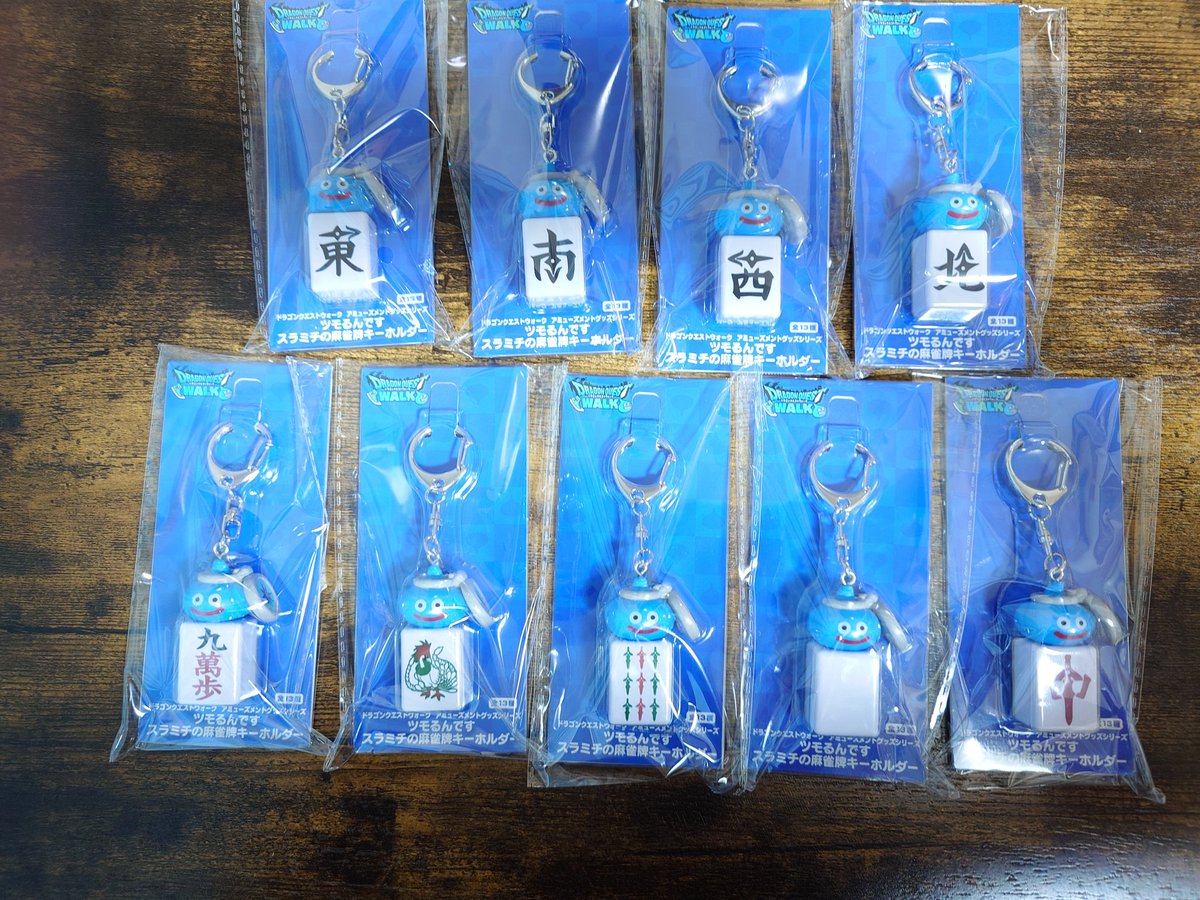 ドラクエウォーク ツモるんです スラミチの麻雀牌キーホルダー コンプ