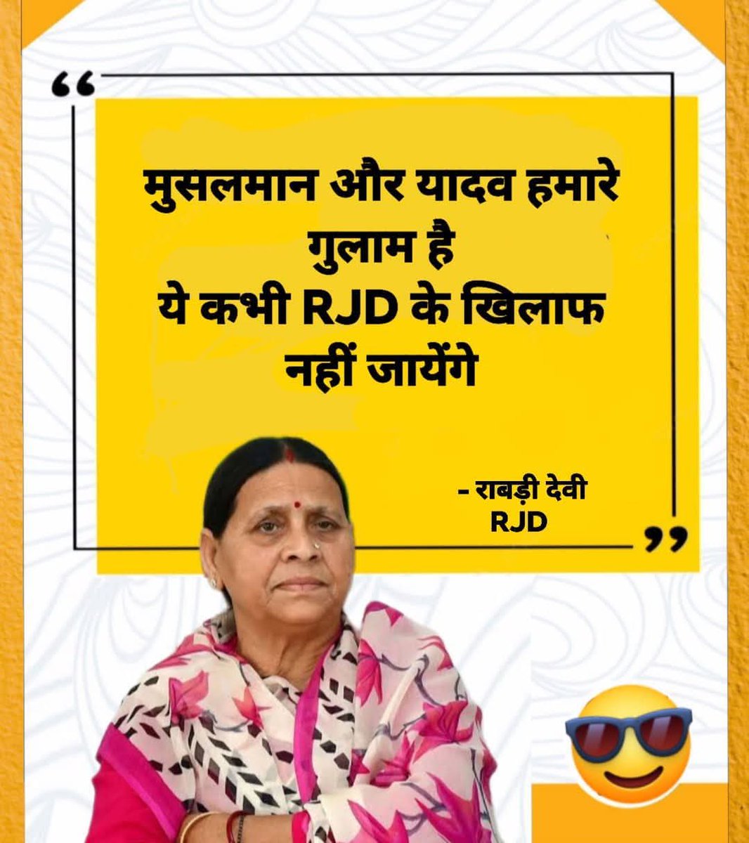 मगर इस बार यादव धनिया बोने के मुड में है 😉