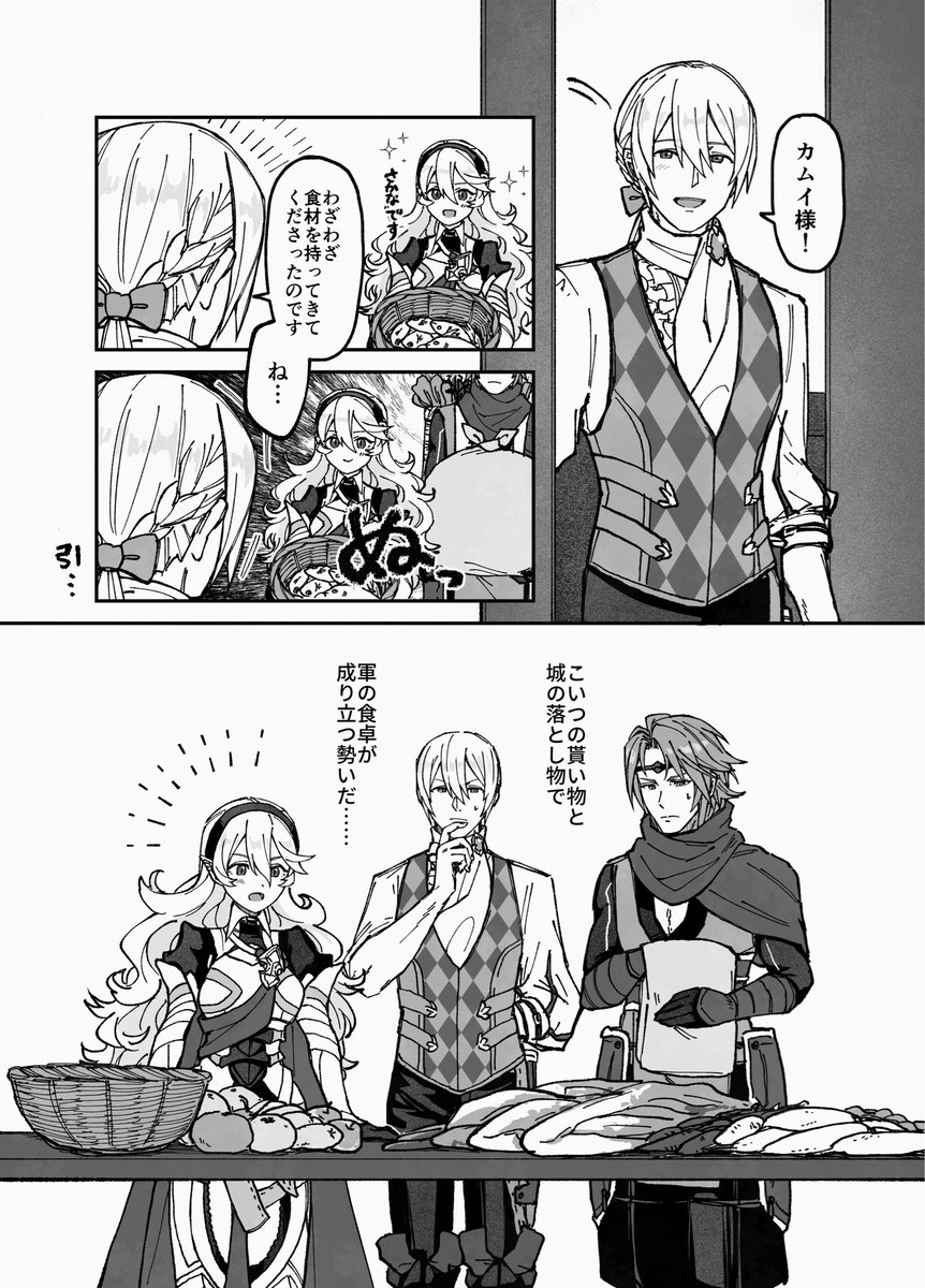 カムとジョとスズ
リクありがとうございました！