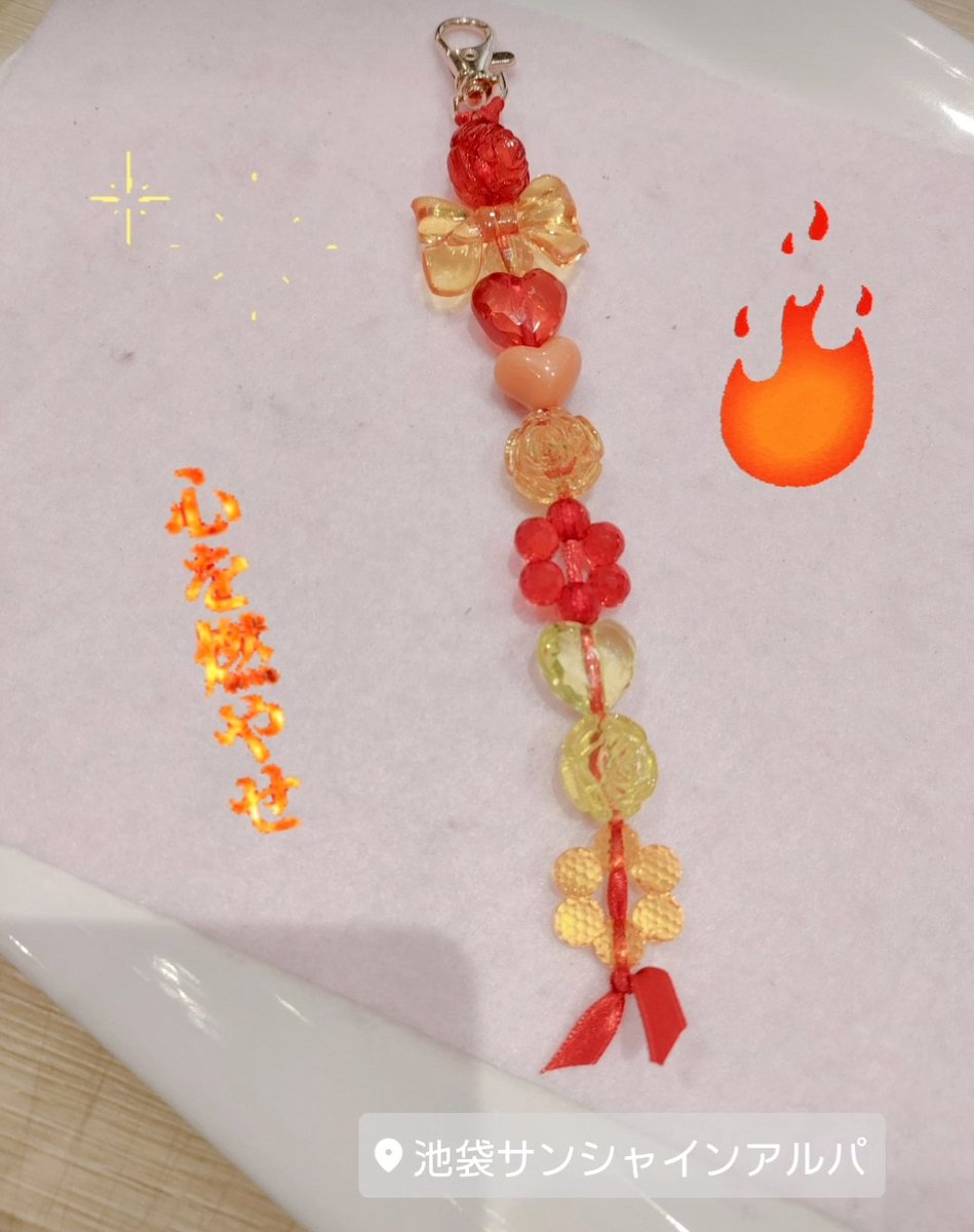 HandmadeSelect's tweet image. 【#サンシャインシティ池袋】
#ハンドメイドガーデンズ 

🎃 #ハロウィン 限定ビーズワークショップ🎃

男の子とお母さんのご参加✨

鬼滅の刃が大好きですので、
炎の輪をテーマにしてカッコいいストラップを作りました🔥

ご参加ありがとうございました😊

#ハンドメイド
#handmade 
#ワークショップ