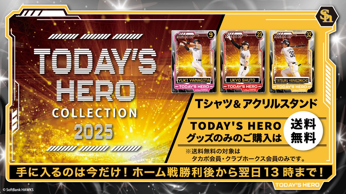 福岡ソフトバンクホークス公式グッズアカウント on X