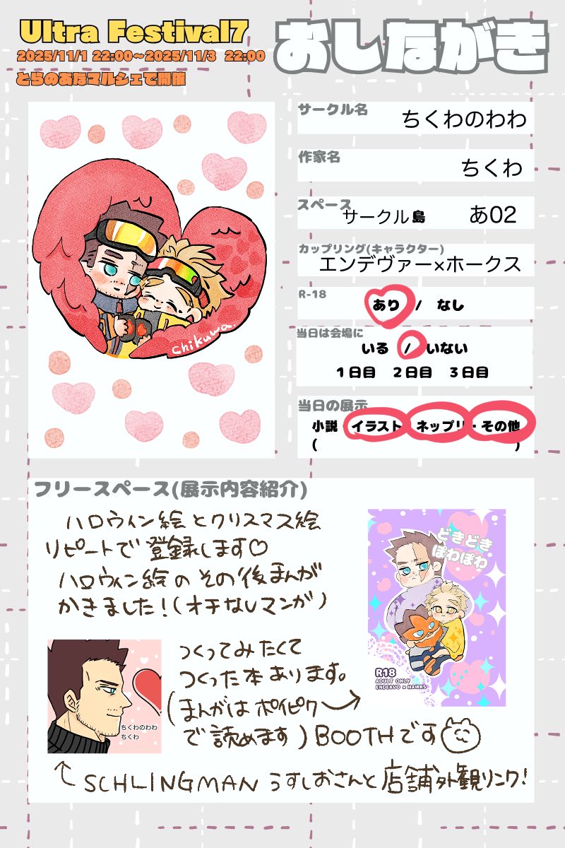 ハルキディキページ ハルキ (@haruki_chise) / Posts / X