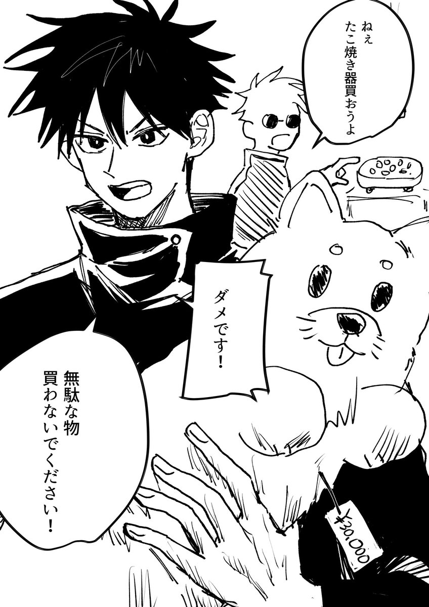 主に呪術廻戦 おそらく300点⬆️ 1 主に呪術廻戦 おそらく300点⬆️ 1