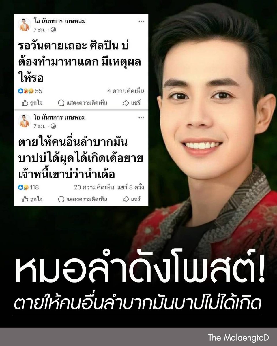 Channarong Jaungtakhob 888 tweet media