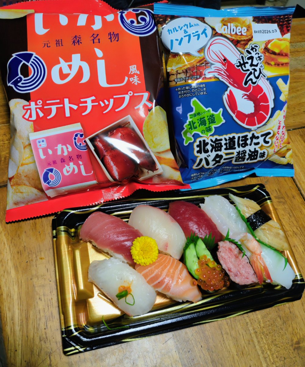 おすし　まとめ売り mizまま on X