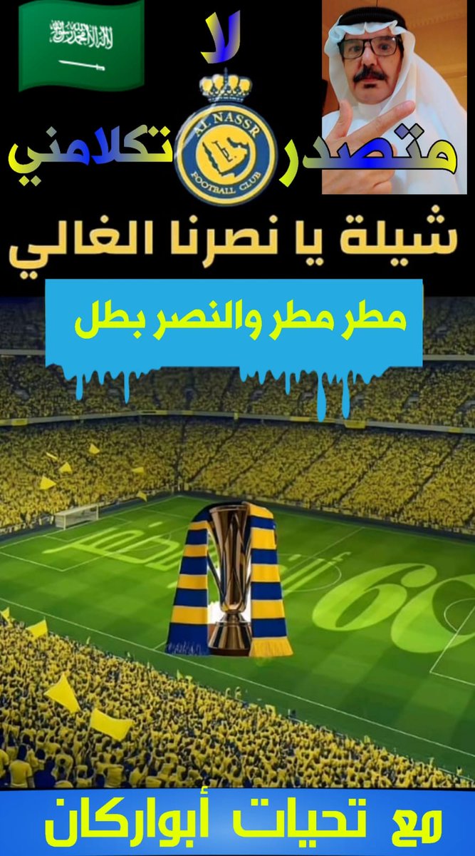 44420abd's tweet photo. عالمي وفتخر https://t.co/eSvi3AWqDo