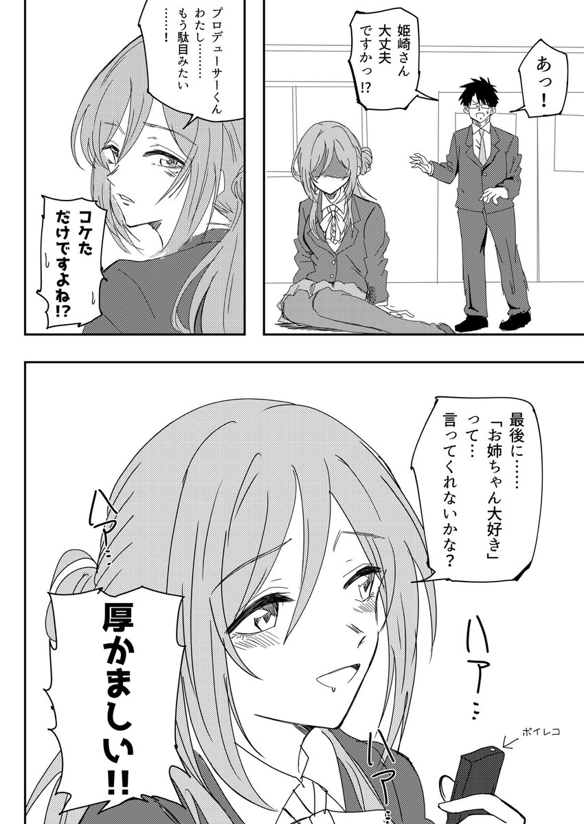 Axel🍒🍀💨🦮🍨🍣🤖(しばらくふつー） (@erraticwinds) / Posts / X