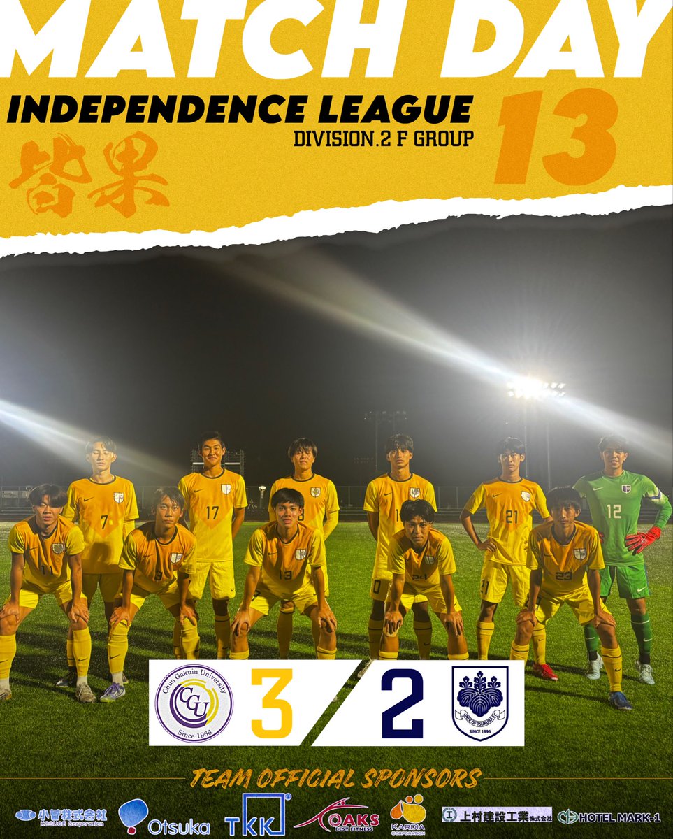 ハト 中央学院大サッカー部ユニホーム他 中央学院大学体育会サッカー部