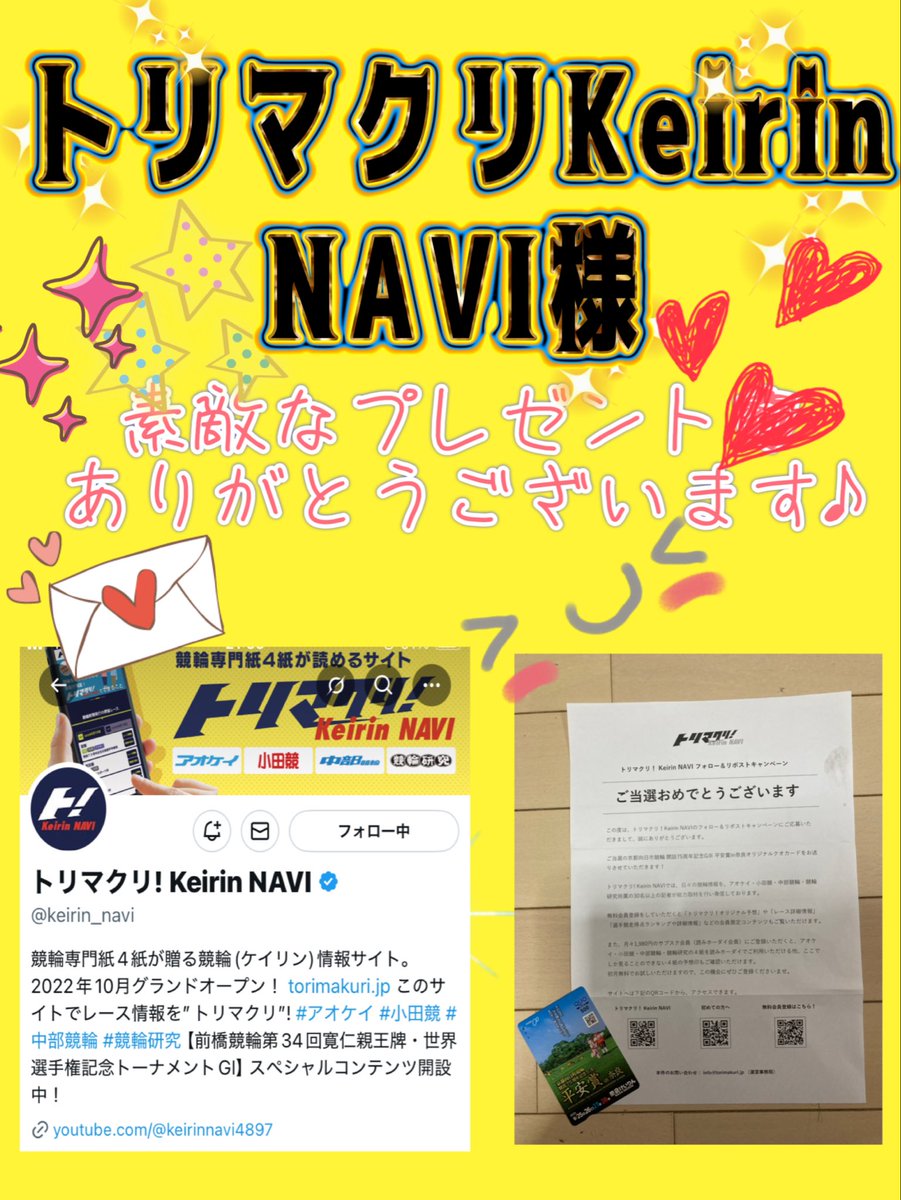 優ちゃん (他の方には発送できません) すぃちゃん 相互💯 (@1mokenpidaisuki) / Posts / X