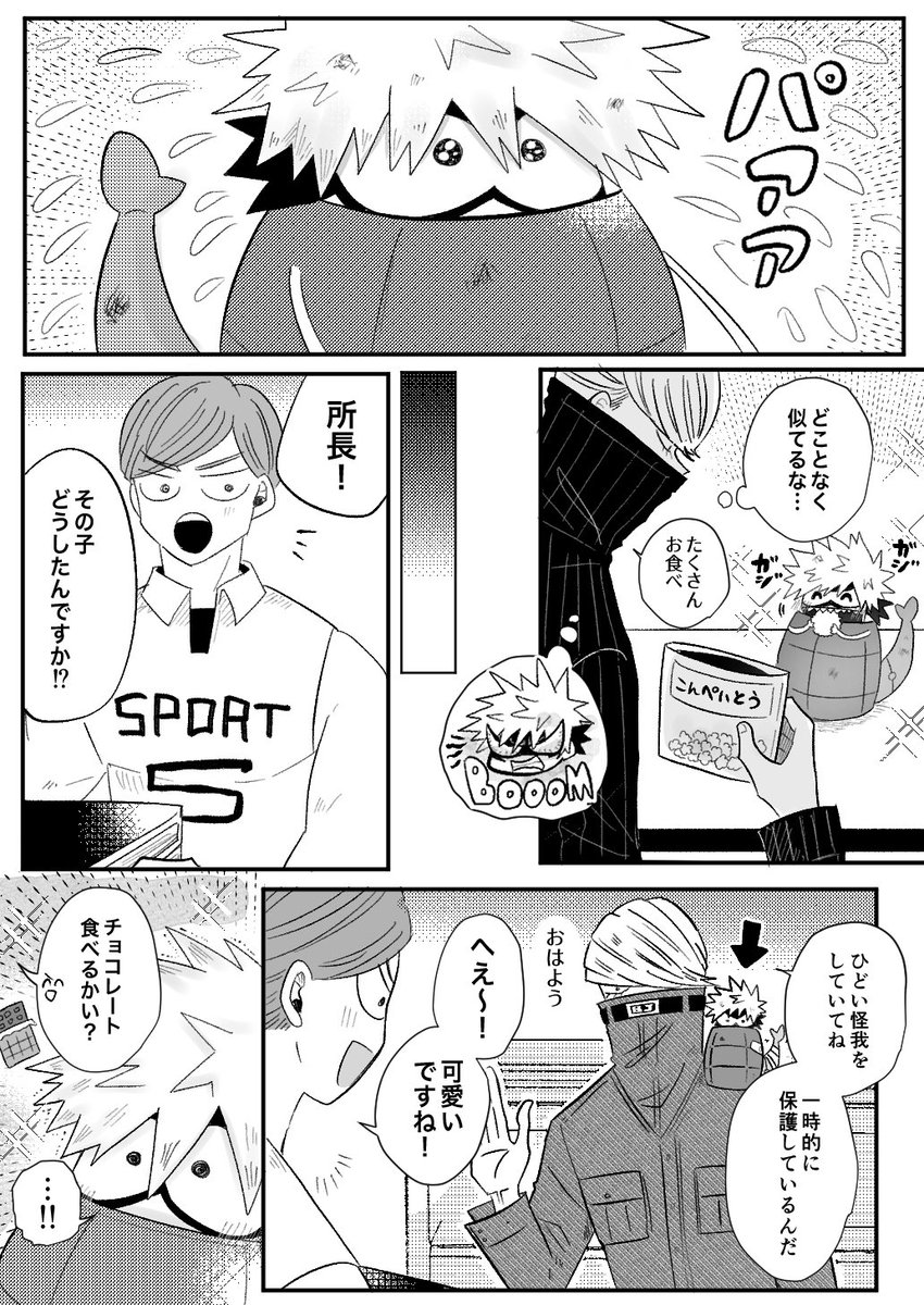 jyu_hi_kawa's tweet image. 💥なまちゃん (inジ〜ニアス)(？)