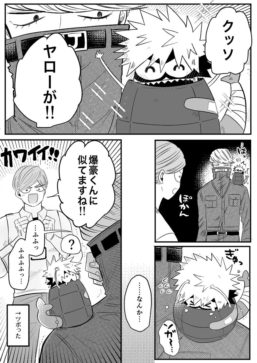 jyu_hi_kawa's tweet image. 💥なまちゃん (inジ〜ニアス)(？)