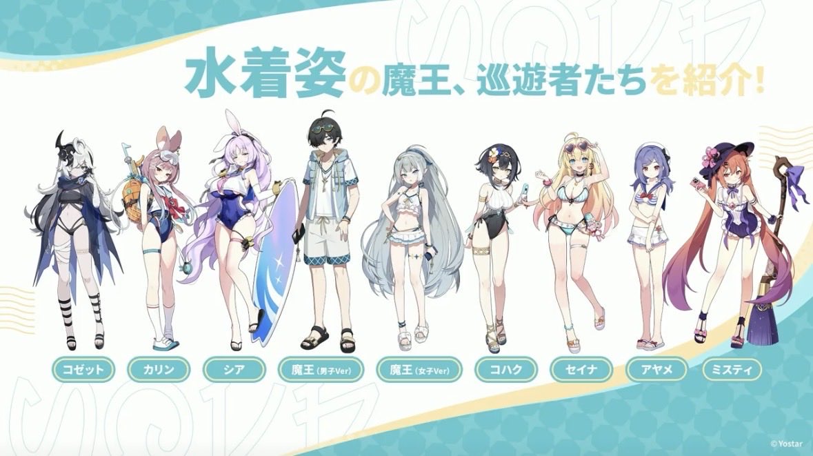 魔王ってのが私達ってほんとォ？