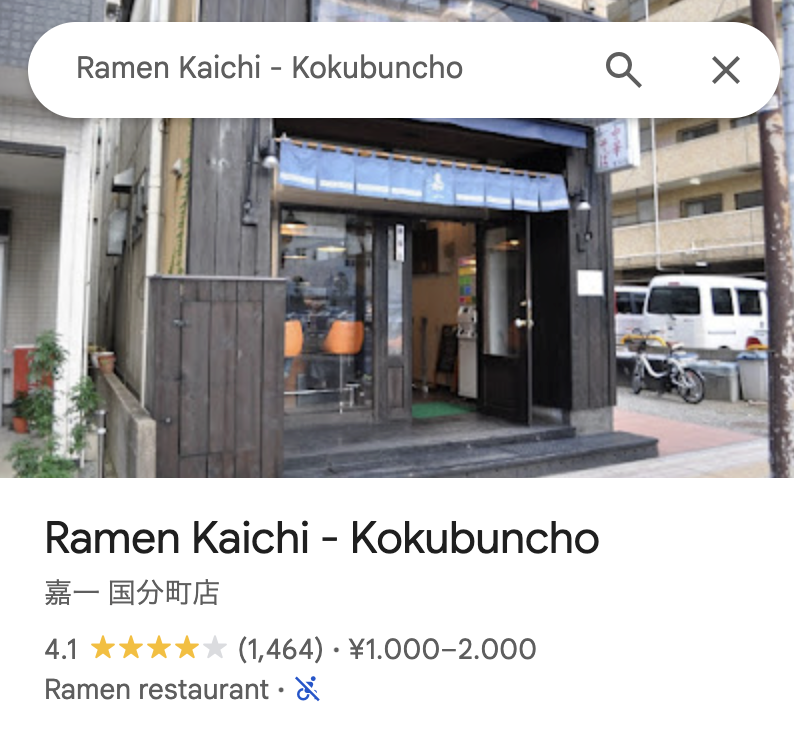 Hunting ramen buat didatengin di Sendai, yg cukup menarik:

1. Aramachi Shoten Chūka Soba Fujiyama
2. Ramen Kaichi - Kokubuncho
