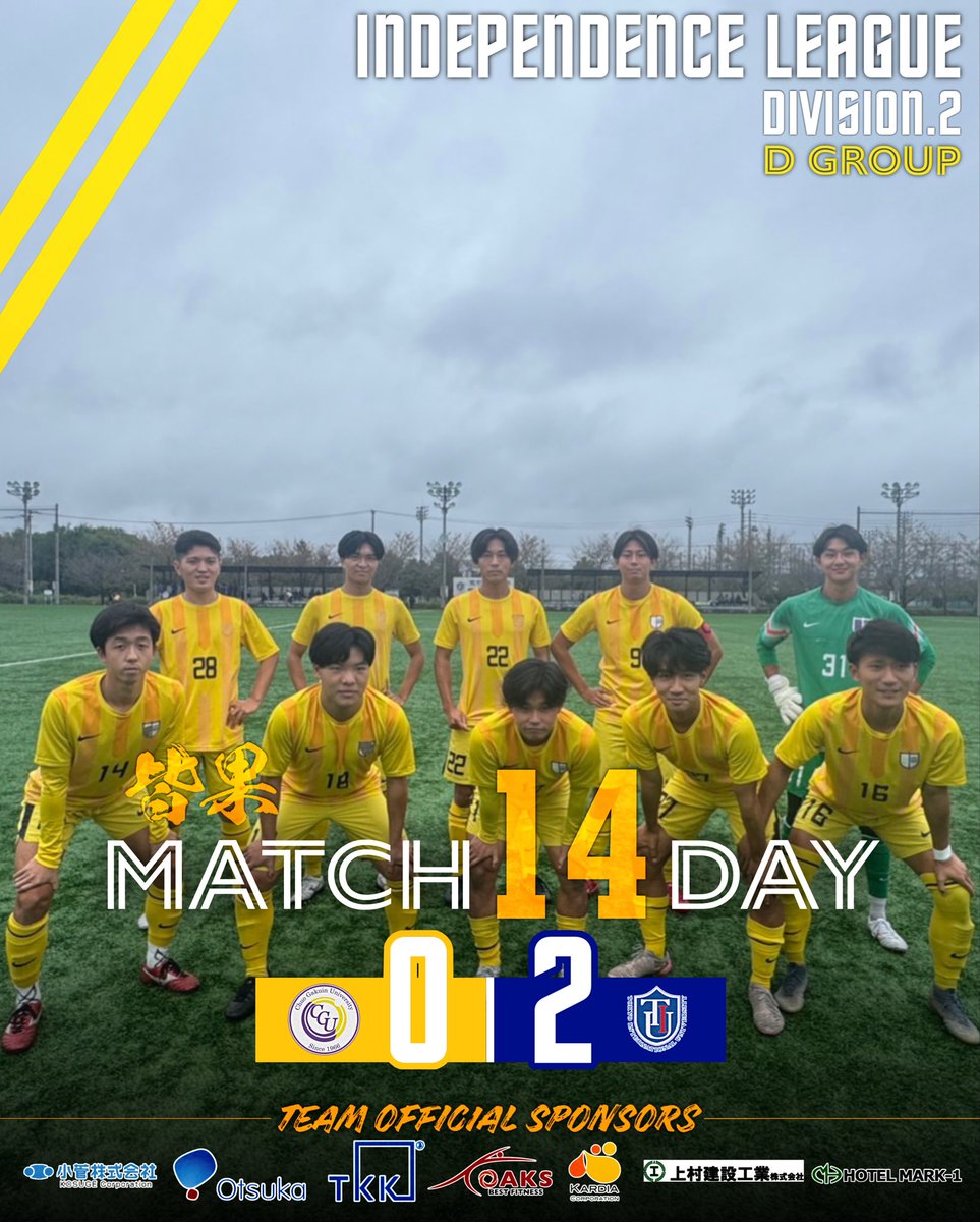 ハト 中央学院大サッカー部ユニホーム他 中央学院大学体育会サッカー部