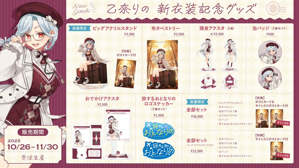 本日いっぱいでございます！！！ お見逃しなくね～～～～