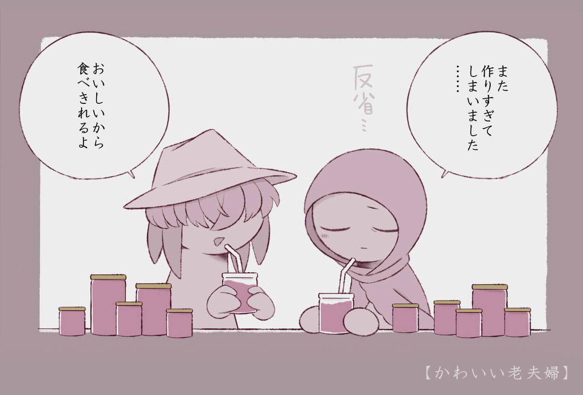 ジャムタナジェ