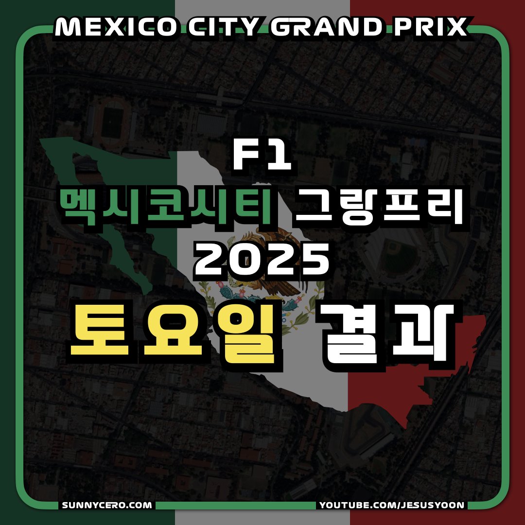 F1 중계