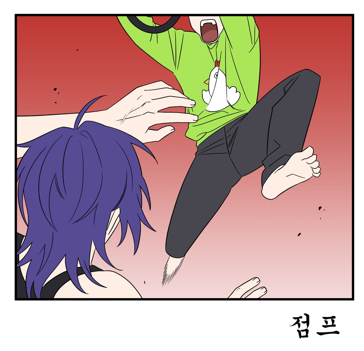 점프 (모죠의 일지 트레)