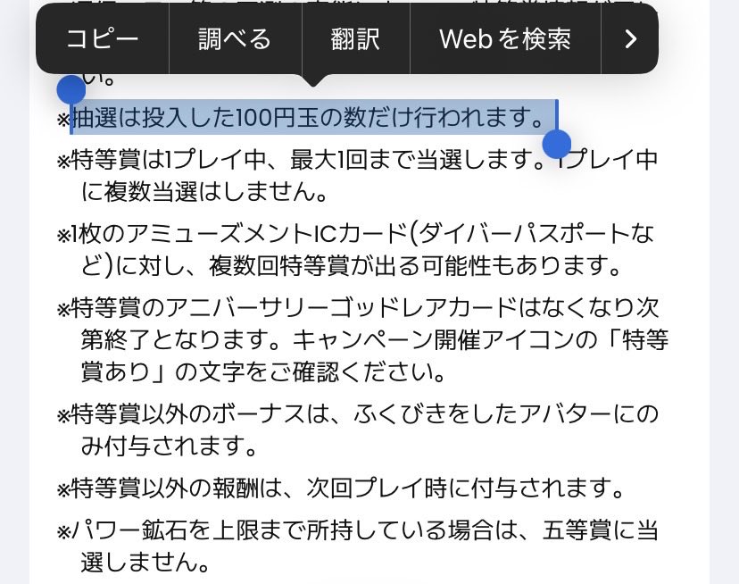 DBSDVX's tweet image. #DBSDV #ドラゴンボールスーパーダイバーズ
えっちょっとまって
福引券って使う時も一回100円かかるってことであってる?
6弾で事前にふくびき券取得
7弾でももらえるから減らない?
この理解まさか正しい?💦
これで正しいなら事前取得の意味はあったのかな?🤔使うのにお金かからないでー。