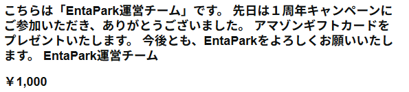 MONAKA20201111's tweet photo. EntaPark様にAmazonギフトコード1000円分を当選いただきました。
当選いただきありがとうございます。
大切に使わさせたいただきます。
#当選報告
#EntaPark
#Amazonギフトコード https://t.co/NfF1ZHP3Q5