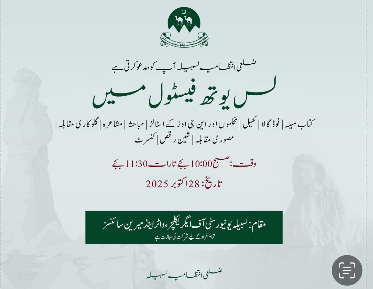 Humaira Baloch tweet media