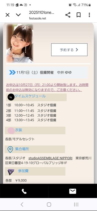 Twitterのコスプレ画像36