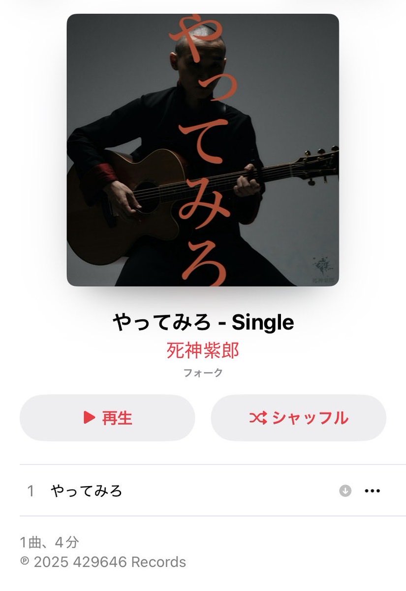 死神紫郎 REVIEW】死神紫郎 初のラップアルバム『独白』 - indiegrabindiegrab