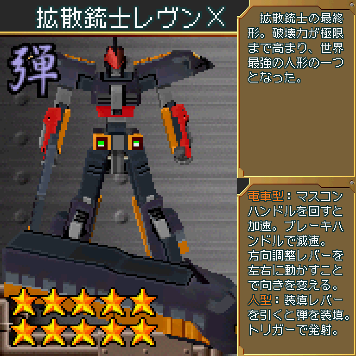 超操縦メカMG セット　ジャンク Amazon.fr - 超操縦メカMG (ワンダーライフスペシャル―任天堂公式