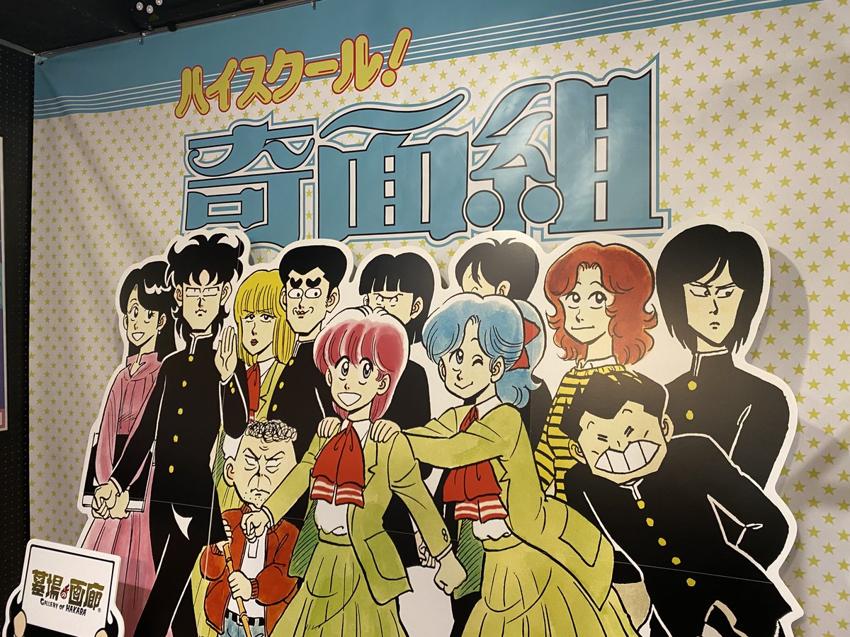 hiroki_death_no's tweet image. やってくれますね。あ！な！た！って♪
墓場の画廊で、コロコロさんから、
おしゃれTシャツプレゼントしていただきましたー！あざます！
ごめんなさい💦全然作品知らないんですけど、いいなぁと。#りこのトリコ  #トリコのりこ　#伊藤潤二  #富江　#ハイスクール奇面組