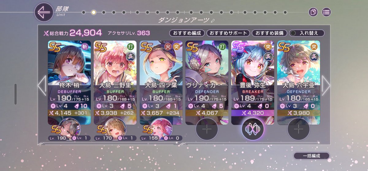 DroemonG's tweet image. 戦闘回数2万＆ダンジョン1000回達成。次はこの6人、残り1万回と500回。