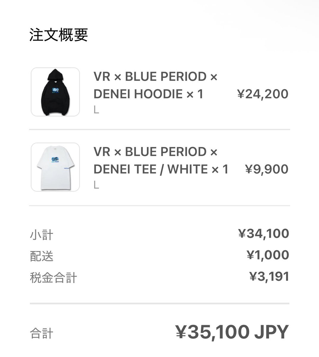 新品】vaultroom VR × BLUE PERIOD × DENEI