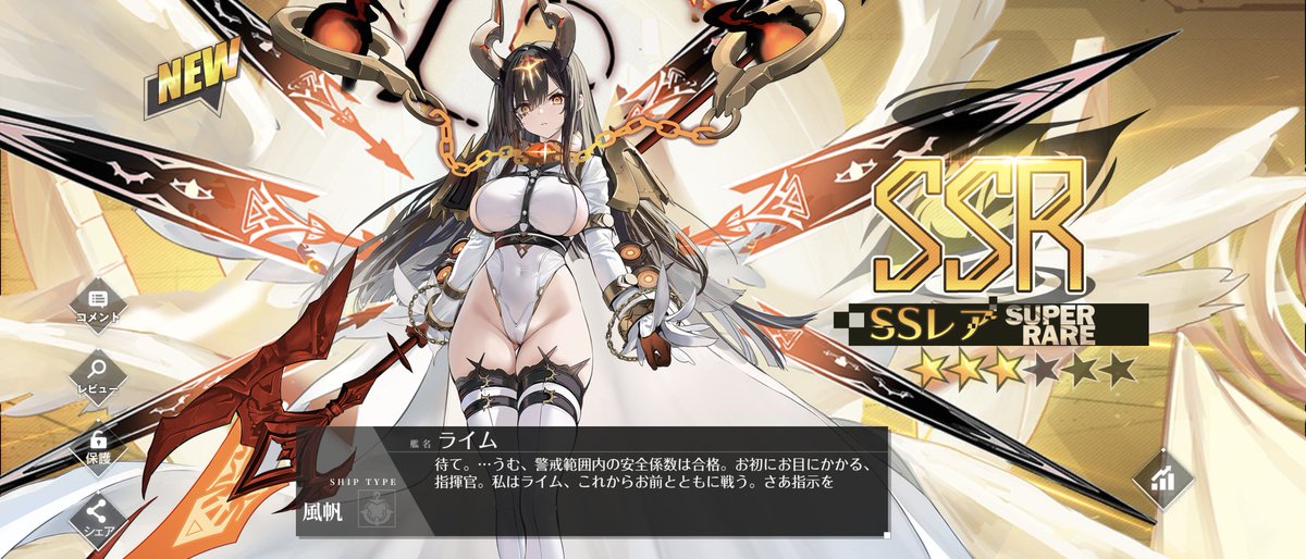 ☆エルセーヌ　Newエクセレントゴージャス ☆エルセーヌ Newエクセレントゴージャス