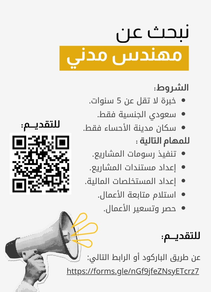 Araqt_benaa's tweet photo. نعلن عن توفر فرصة وظيفية جديدة ضمن فريق العمل لدينا.
نسعى لاستقطاب الكفاءات المتميزة التي تساهم في تحقيق أهدافنا وتطوير أعمالنا.

رابط التقديم :
https://t.co/27IdVclphf

#وظائف #وظائف_شاغرة #مهندس https://t.co/KzEz2gf3EE