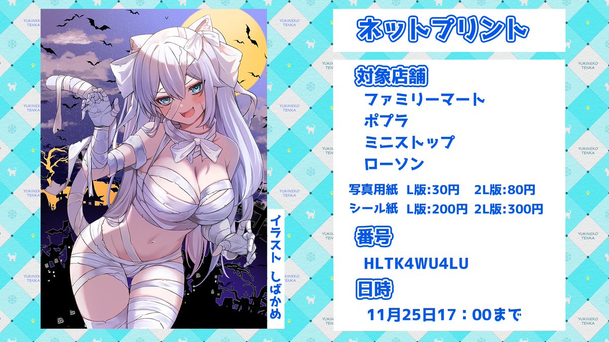 雪猫天華❄🐈＠ネコ風Vtuber (@yukineko_tenka) / Posts / X