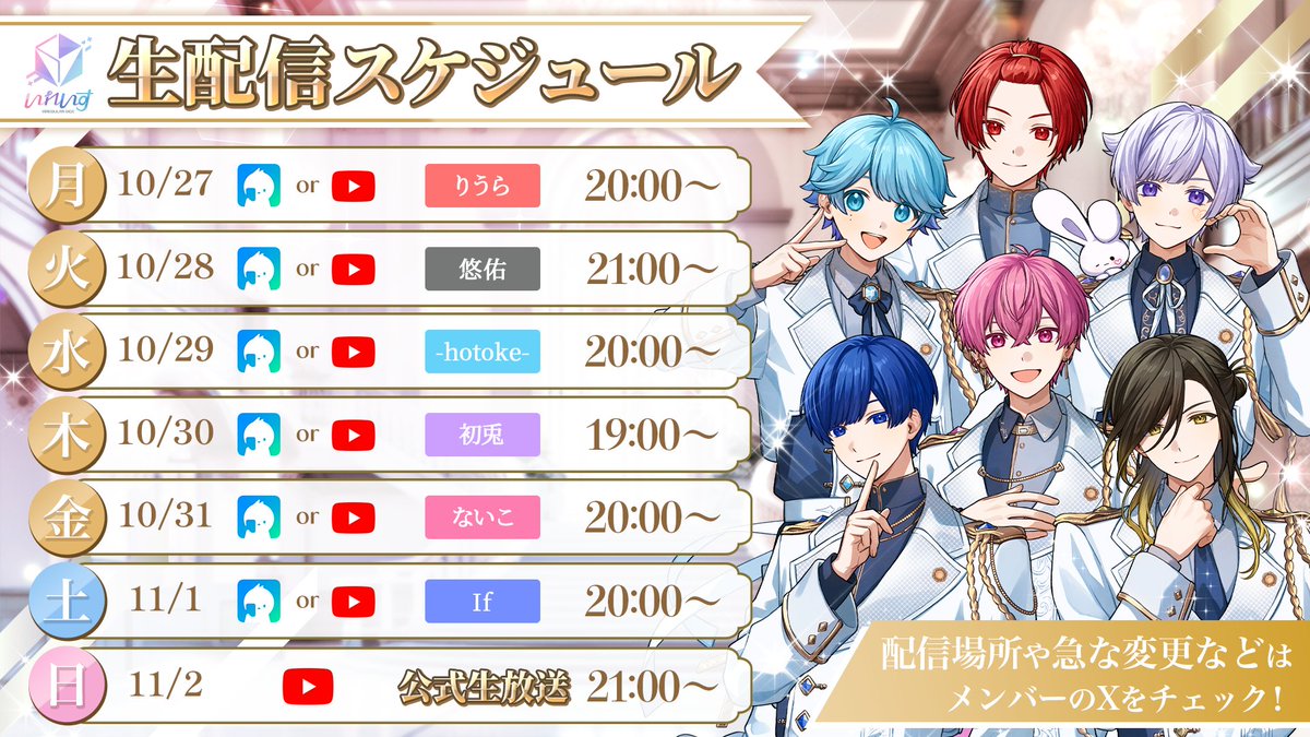 【バラ売り⭕️】いれいす　If ライブ特典 いれいす If 花鳥風月 ときらぶ ENCORE ポストカード - メルカリ