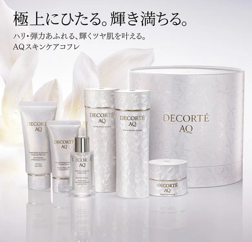 スキンケア／コスメまとめ売り② スキンケアに詳しくなりたいね (@nnnn2899646599) / Posts / X