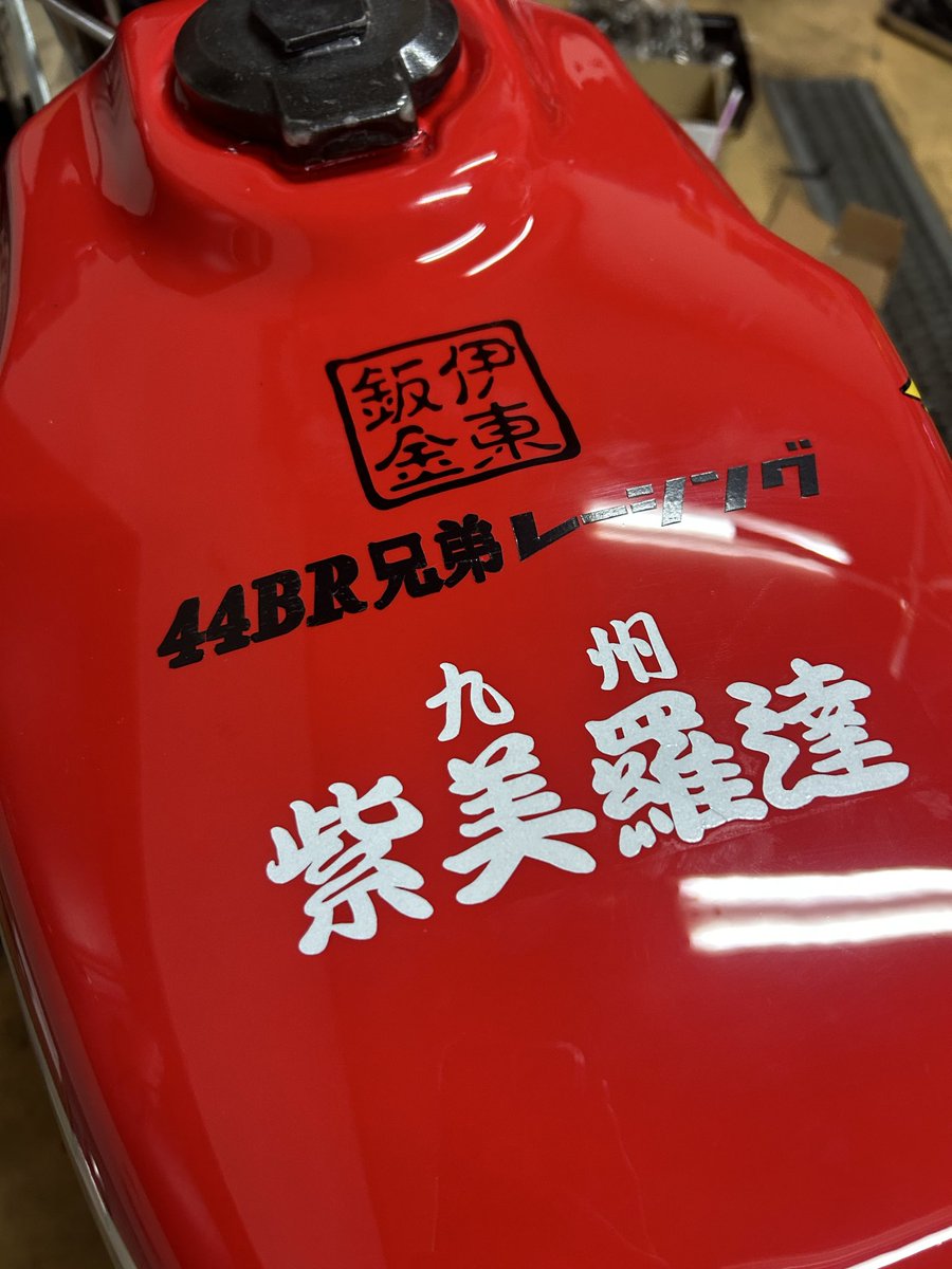 よし. tweet media