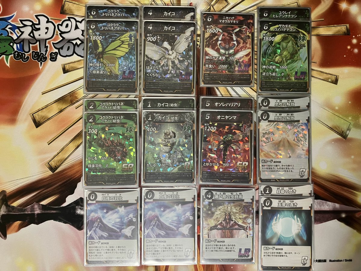 蟲神器 公認大会 参加プロモ 息吹の解放 6枚セット 2025年最新】蟲の息吹 プロモの人気アイテム - メルカリ