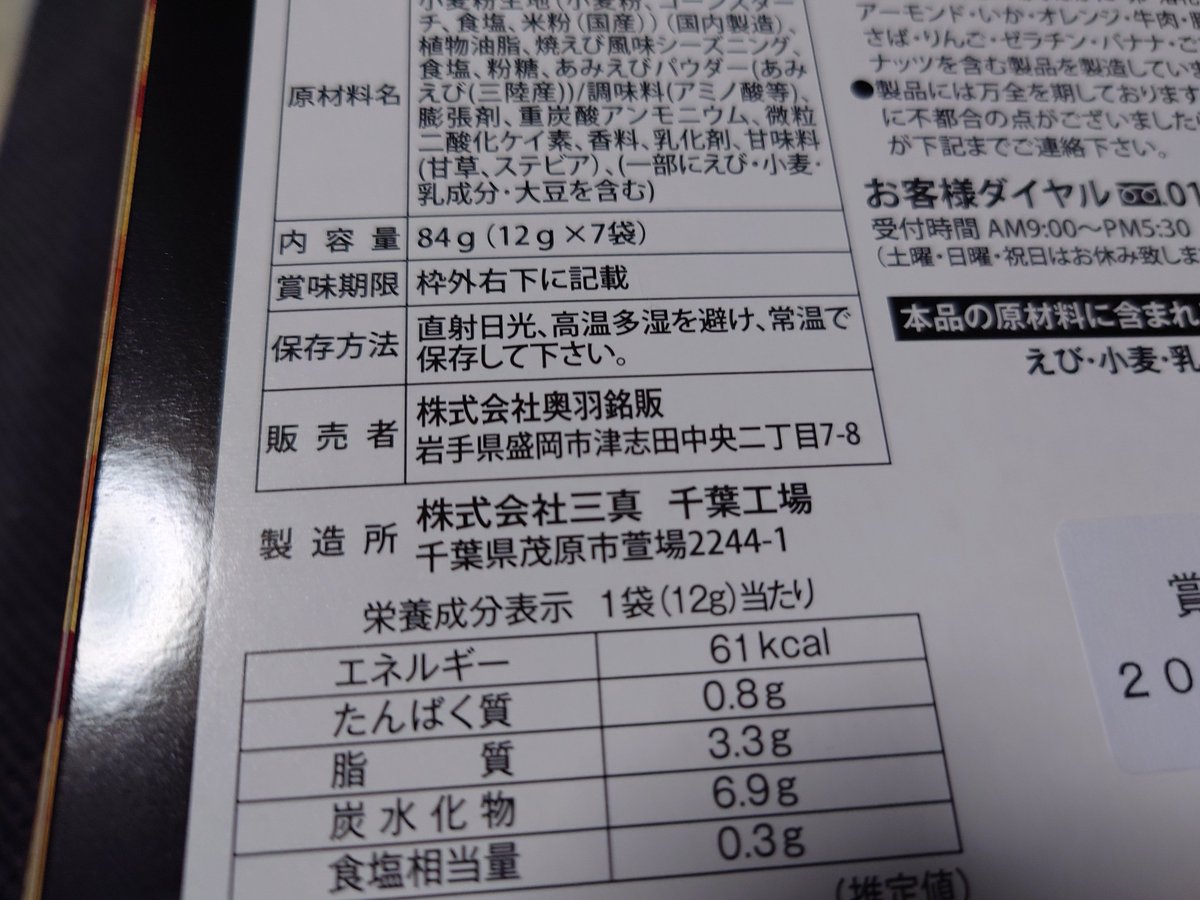 おさかなさんページ おさかナビ【公式】 on X