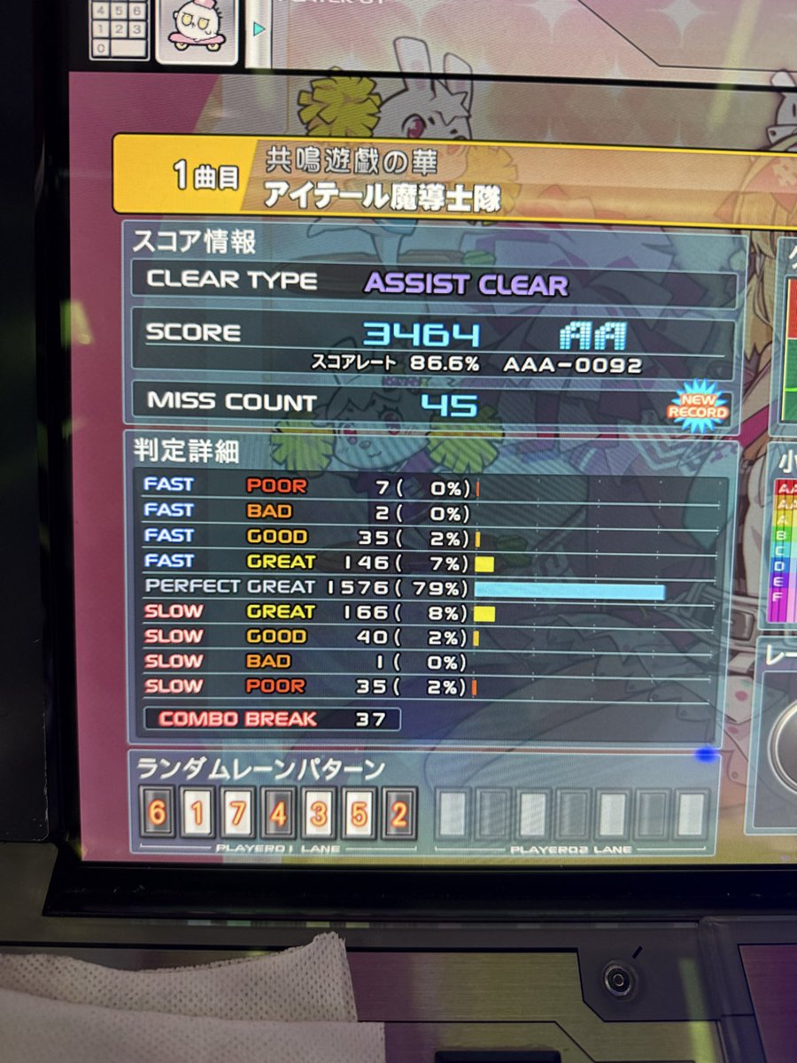 今日の大ハズレ配置

大魔王も言ってたけど、最近ランダム掛けると2.3.5.6の配置出やすくない…？🤔