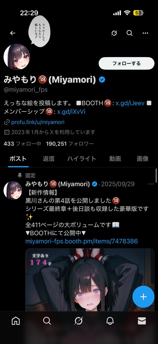 miz❌プロフ必読❌コメ必須 メメ on X