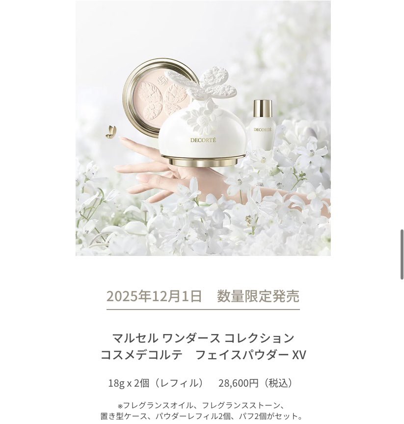 スキンケアに詳しくなりたいね (@nnnn2899646599) / Posts / X