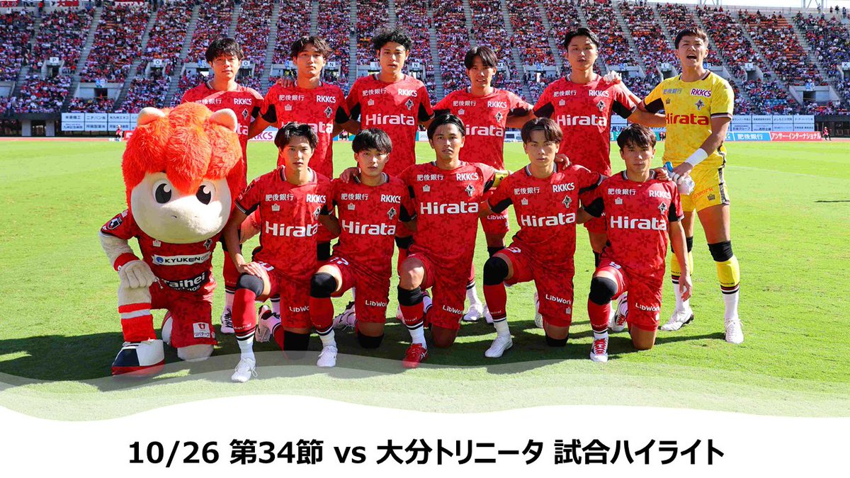 希少！ロアッソ熊本 ジャージ 希少！ロアッソ熊本 ジャージ ロアッソ