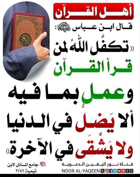 طويلب علم (@m_7d_7) on Twitter photo 