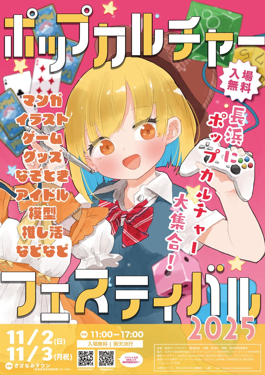 雨模様ではありましたが、沢山の方がご来場下さりとても楽しいイベントでした✨ご購入頂きました皆様ありがとうございました🤗
#淡海奇譚芸術祭 

来週は #ながはまポップカルチャーフェスティバル に2日間出店致します！
