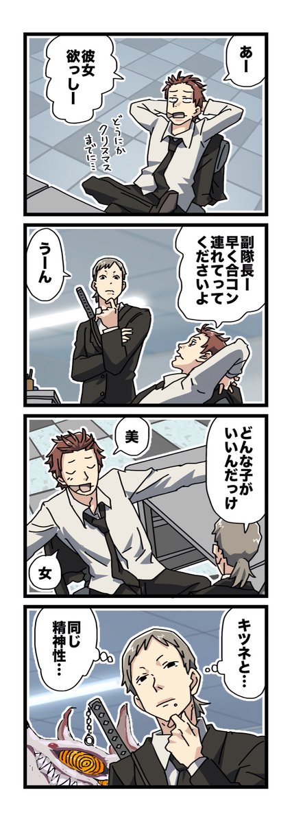 #レゼレゼ 外伝

生存2課 