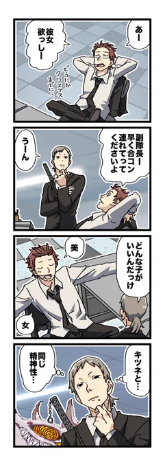 #レゼレゼ 外伝

生存2課 