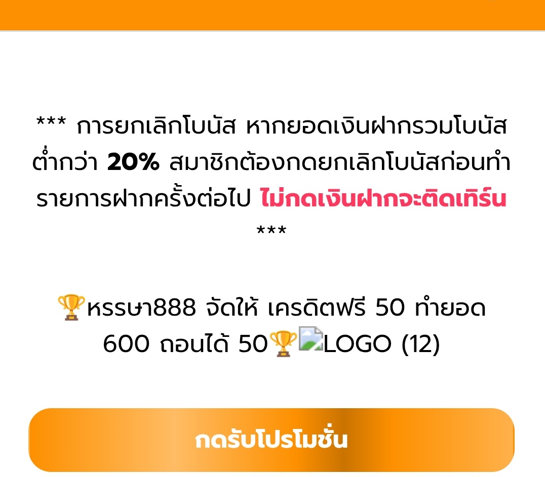 suuwex787's tweet image. มาต่อที่ [มีโชค] เว็บสุดท้าย แต่อาจจะไม่ท้ายสุด ถ้าหาcodeมาเพิ่มได้อีก 
ถ้าปั่นมีโชคบ่แตก แนะนำให้ไปทำบุญเยอะๆ555
ลิ้งสมัคร : อยู่หน้าโปรไฟล์

210 กะหรี่🔃 ลงโค้ดที่เม้นท์