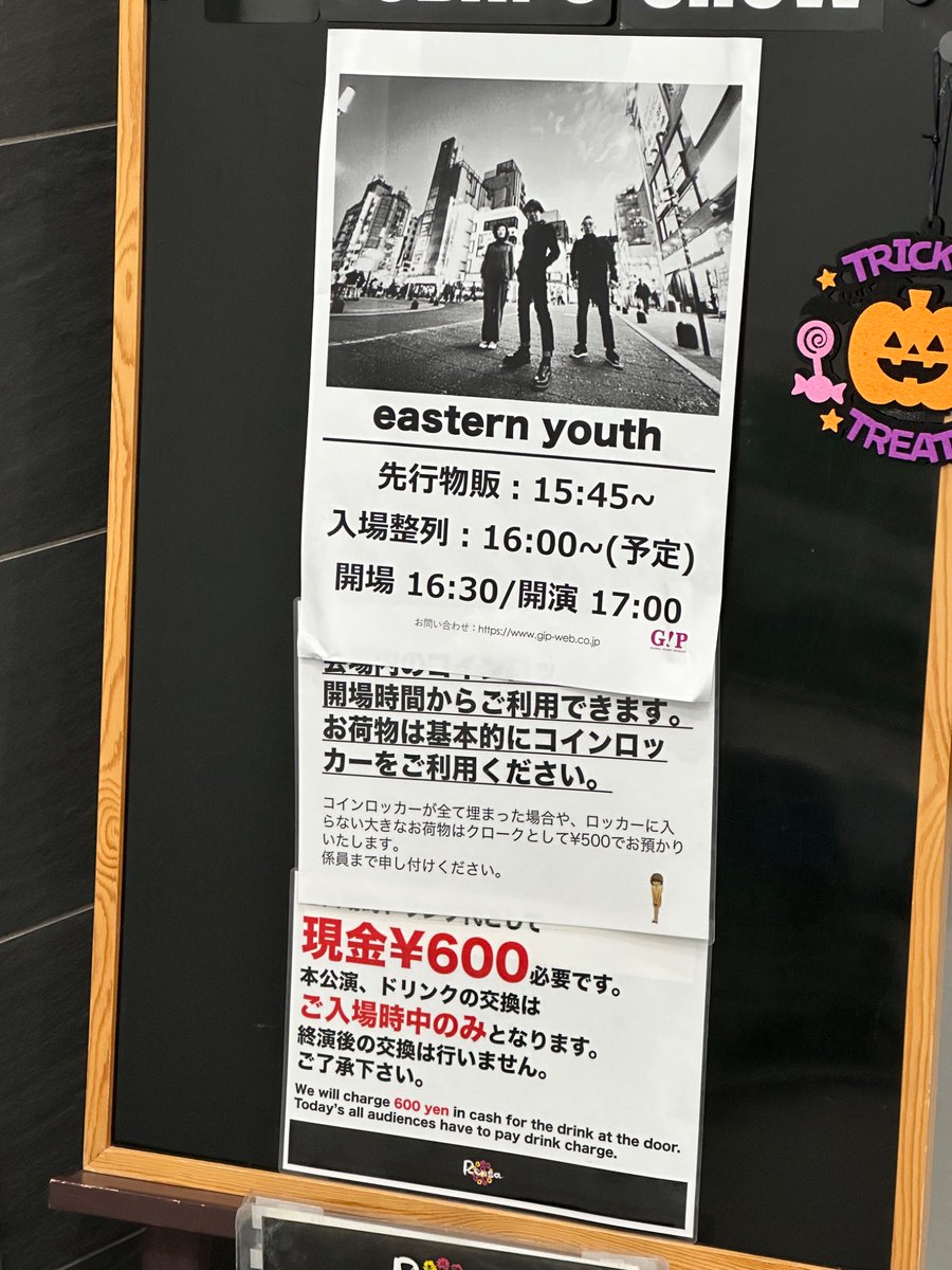CimATgl1990's tweet photo. 今日はイースタンユースのライブを見に行ってきました☺️
このバンドを見るだけに日本にいると言ってもいいかもしれない笑
#band #イースタンユース #日曜日だし邦ロック好きな人と繋がりたい https://t.co/wu1v8ESLwA