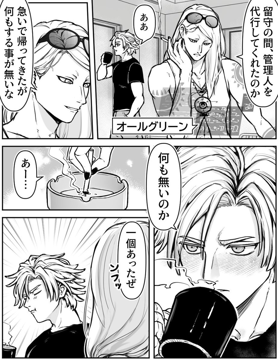 デイテス 
構ってアピールができるようになった 